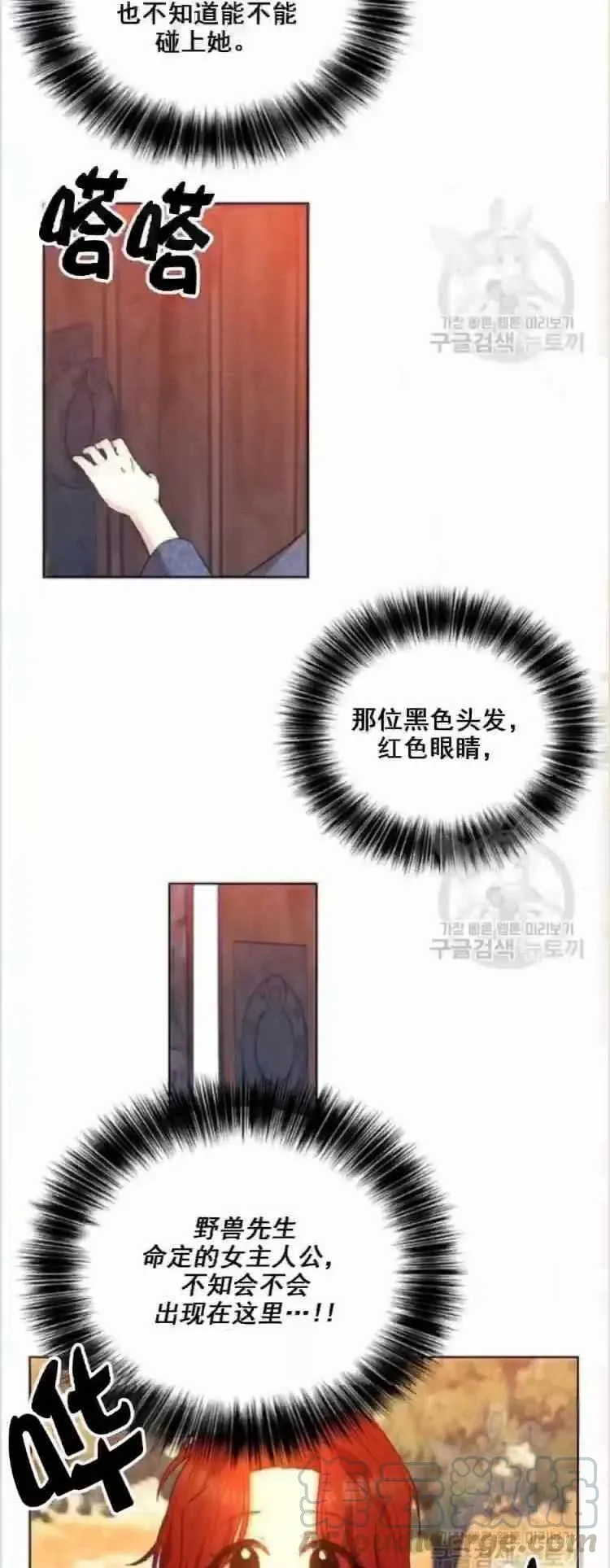 第8话 第9页