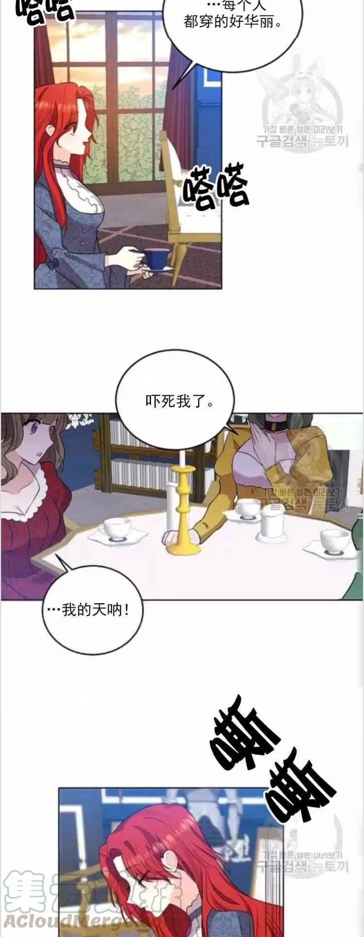第8话 第11页