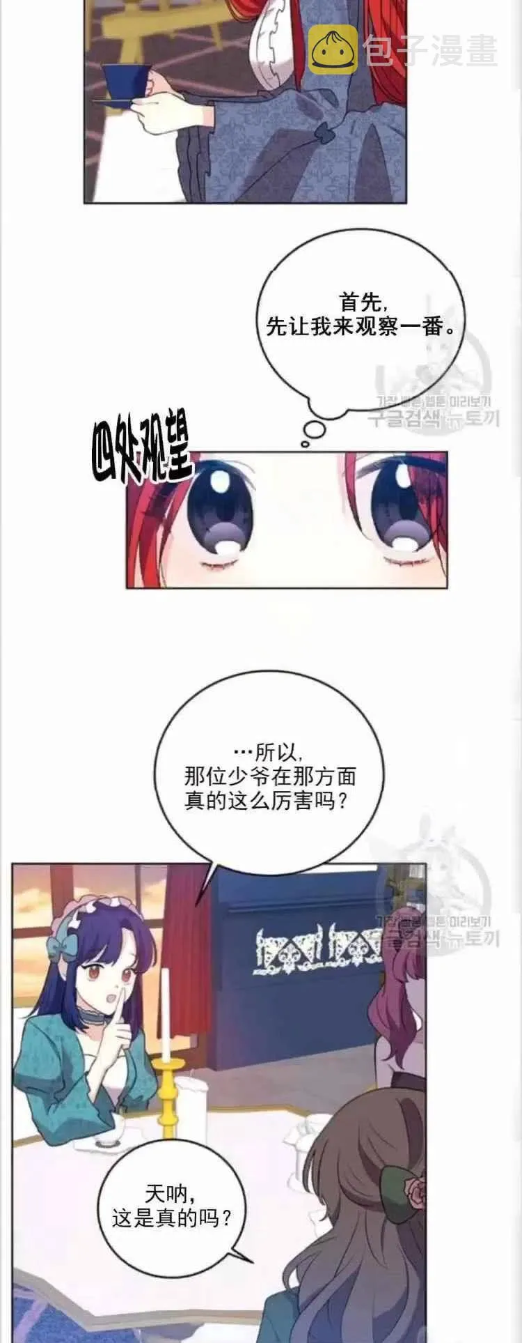 第8话 第12页