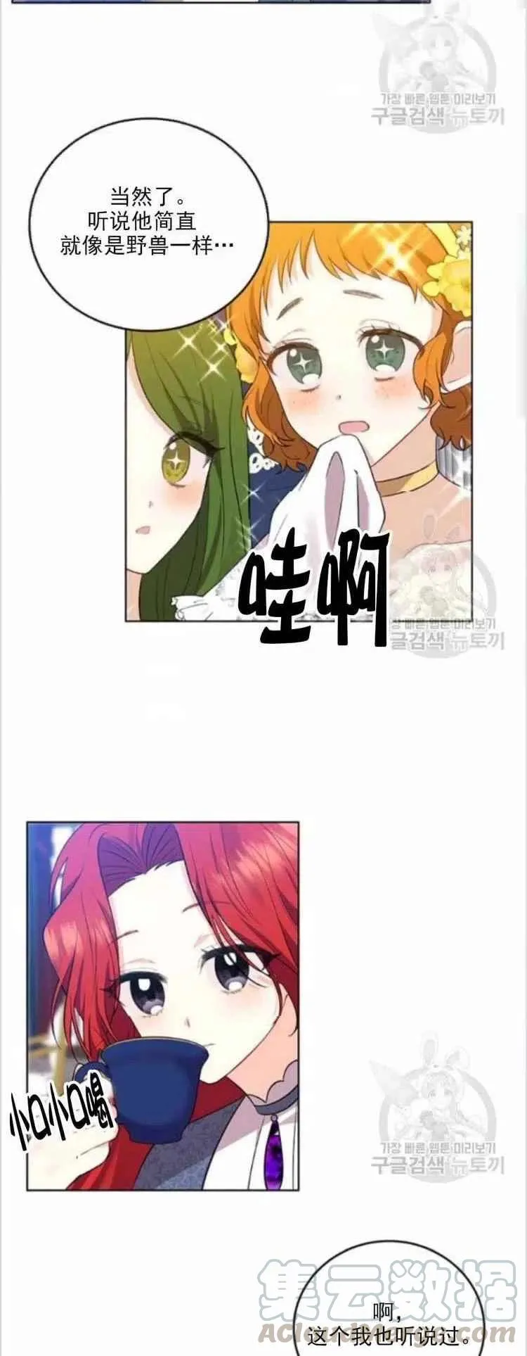 第8话 第13页