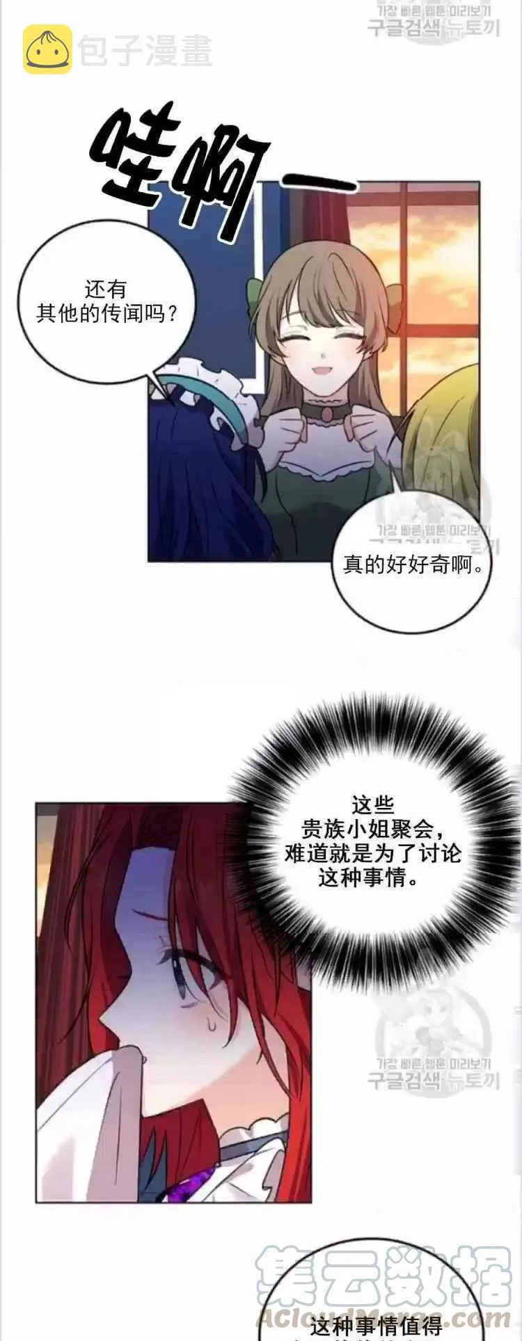第8话 第15页