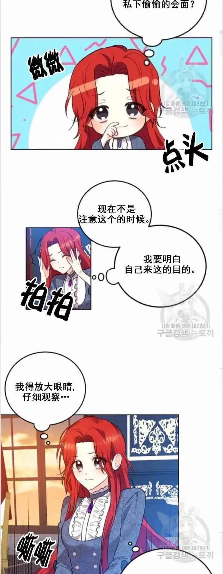 第8话 第16页