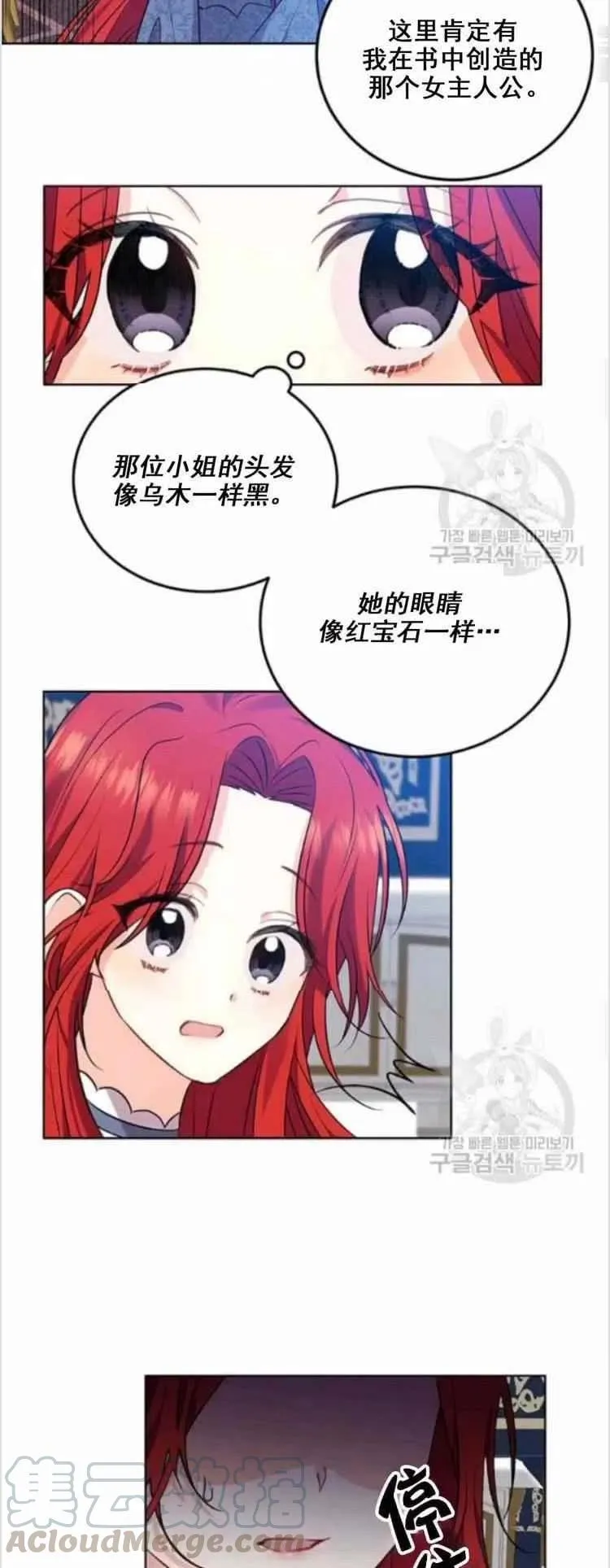 第8话 第17页