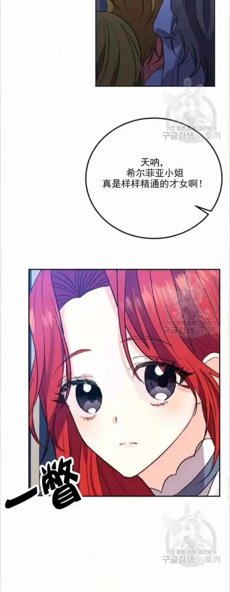 第8话 第20页
