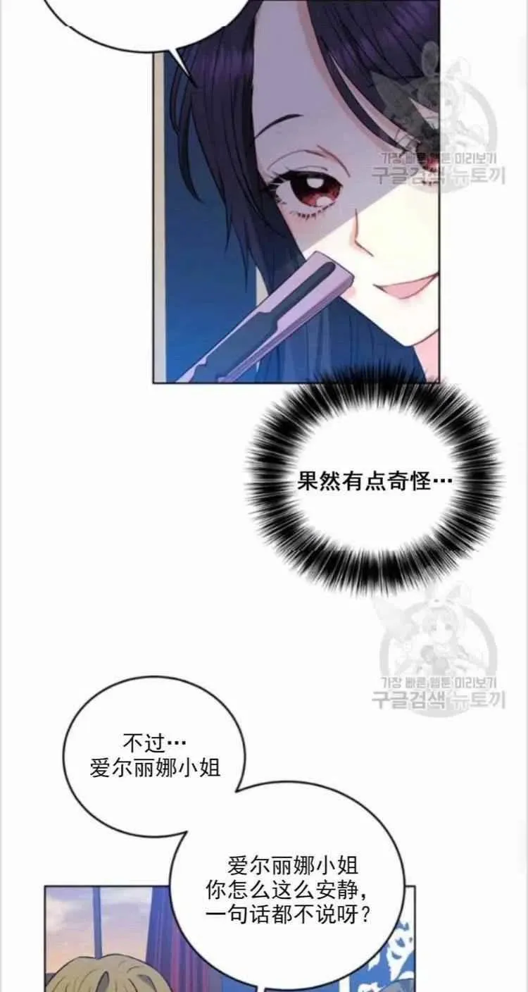 第8话 第28页
