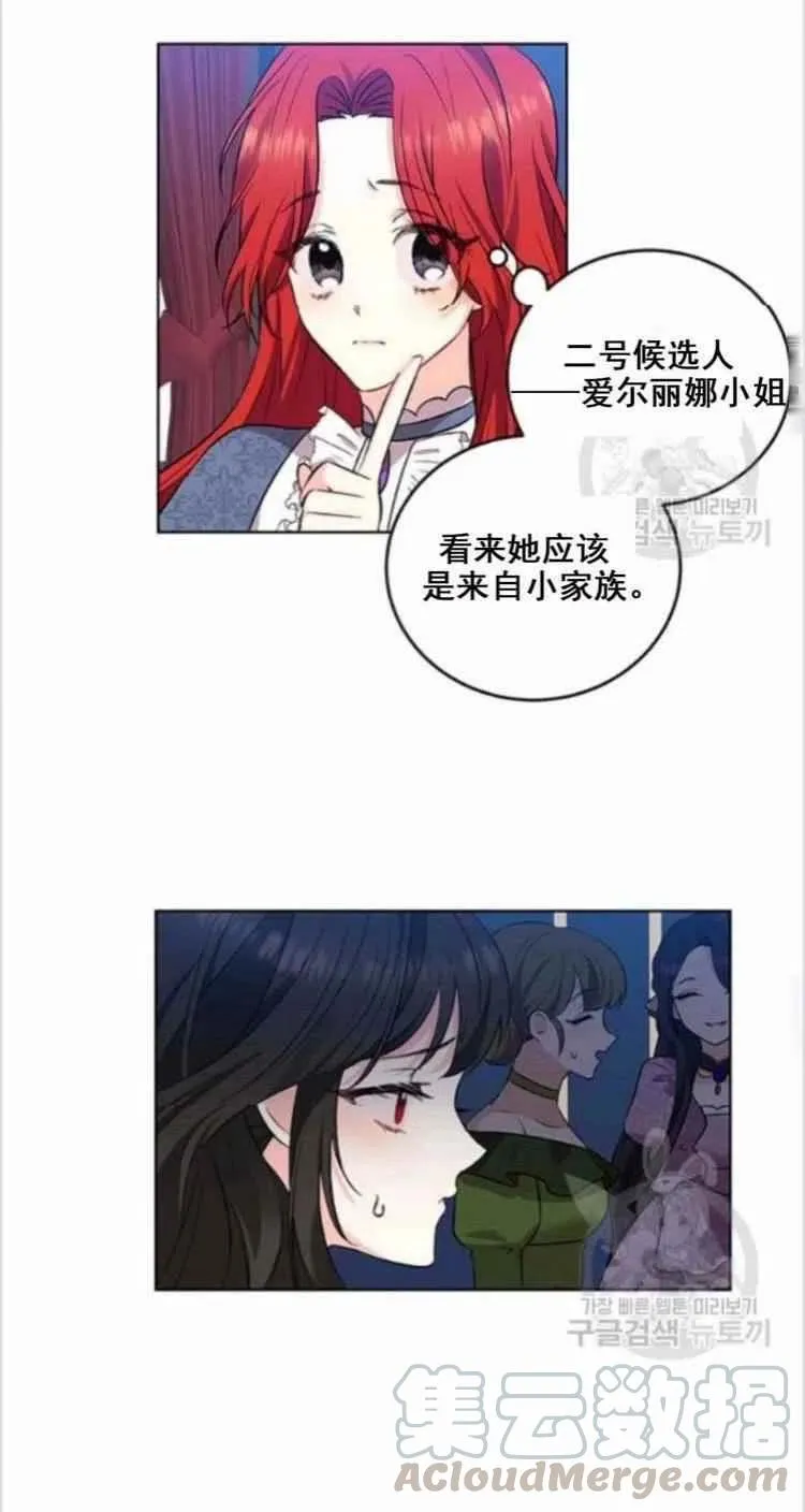 第8话 第31页