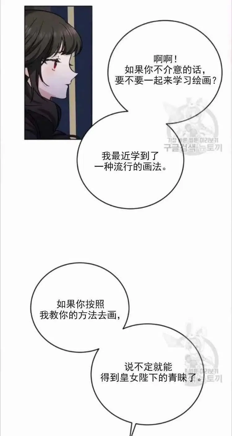第8话 第34页