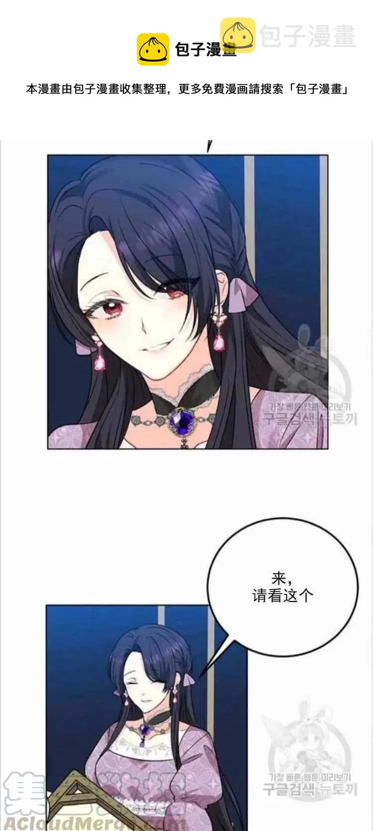 第8话 第35页