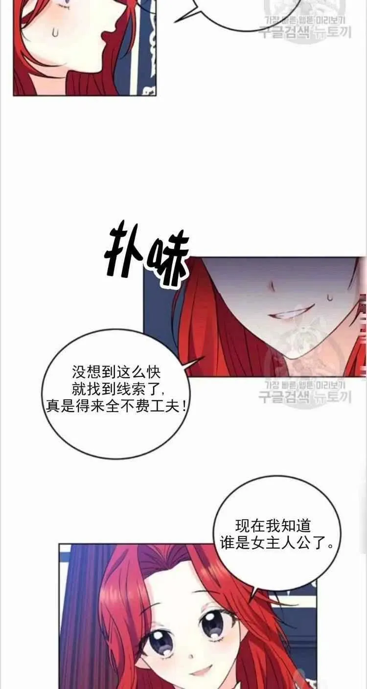 第8话 第38页