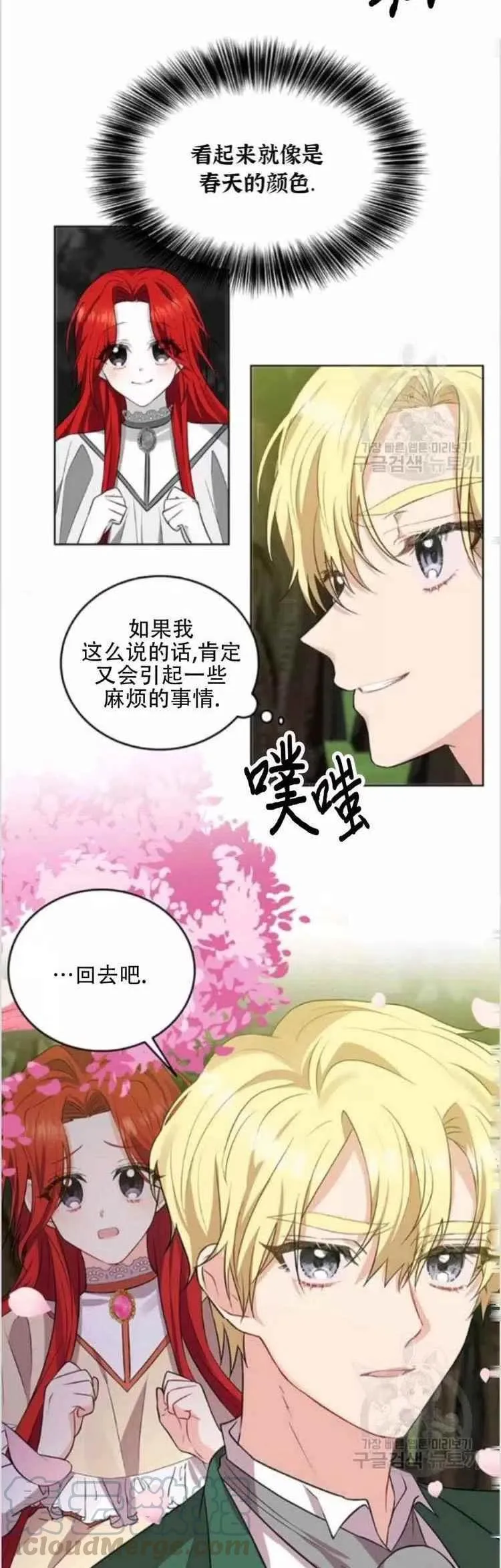 第7话 第3页