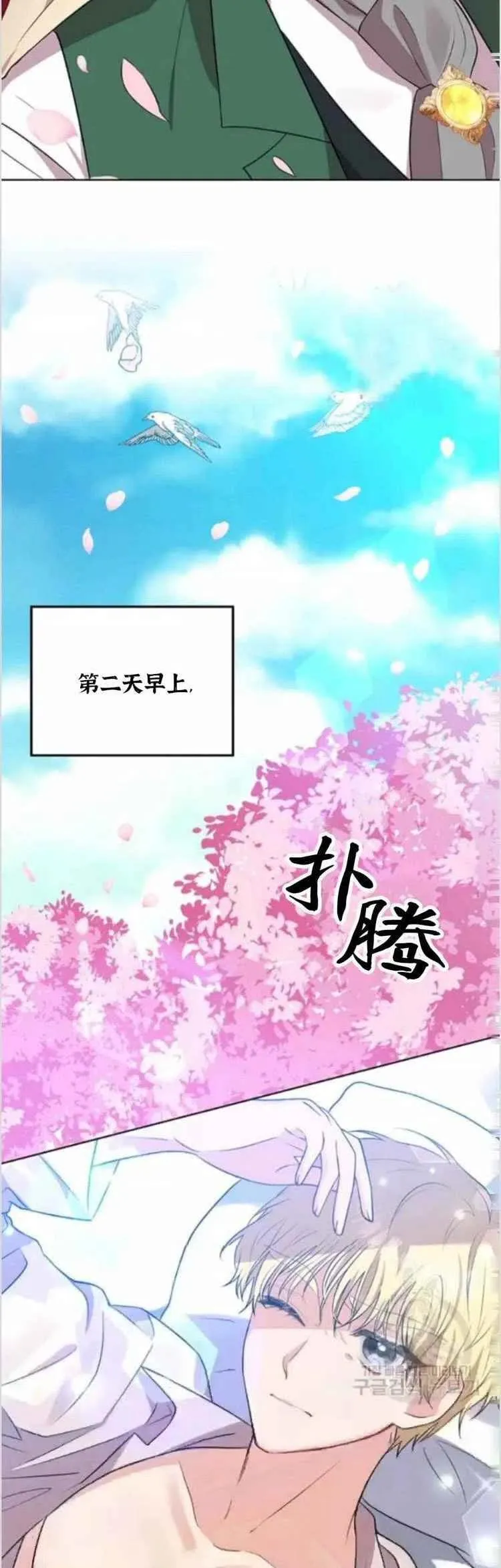 第7话 第4页