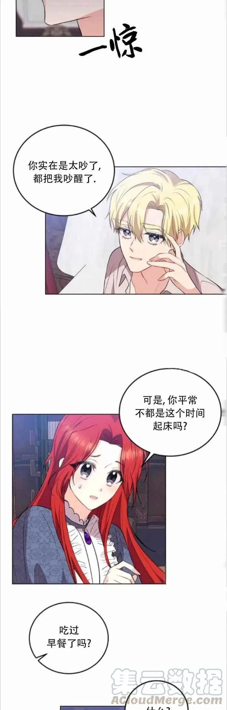 第7话 第9页