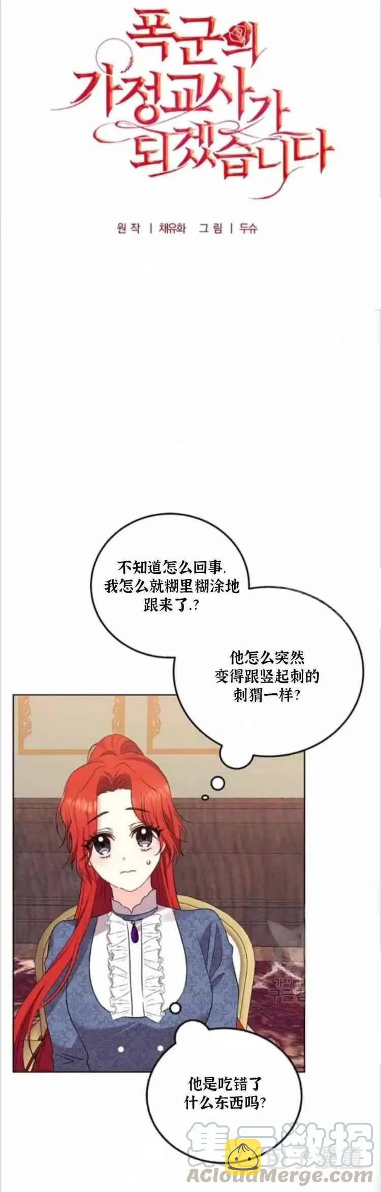 第7话 第11页