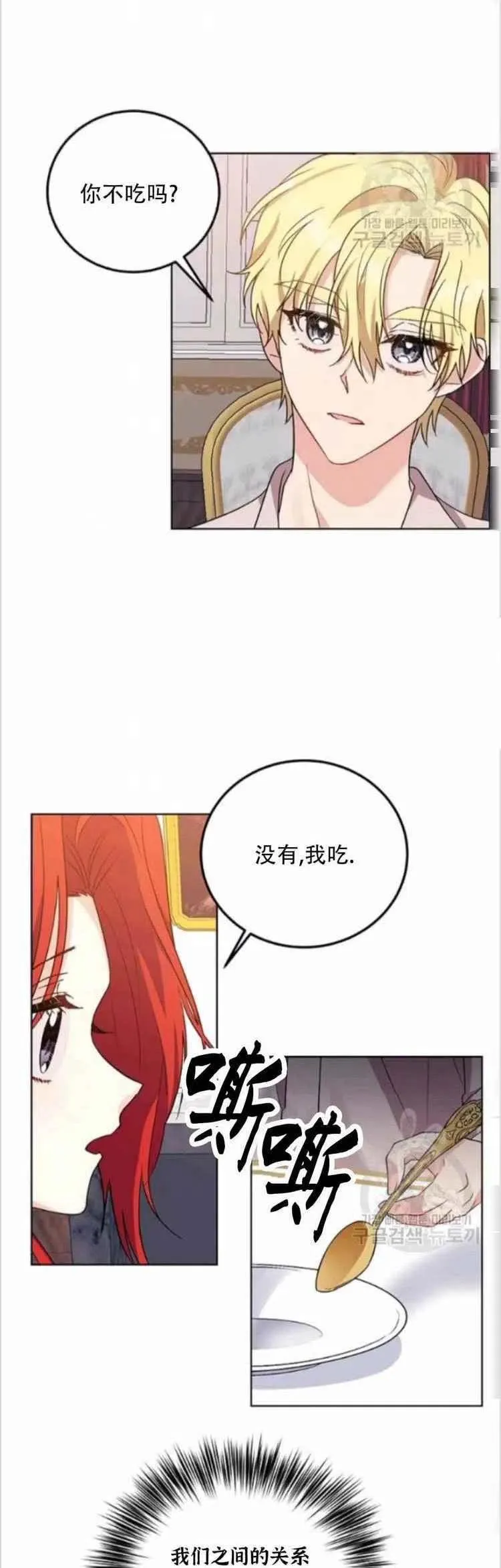 第7话 第12页