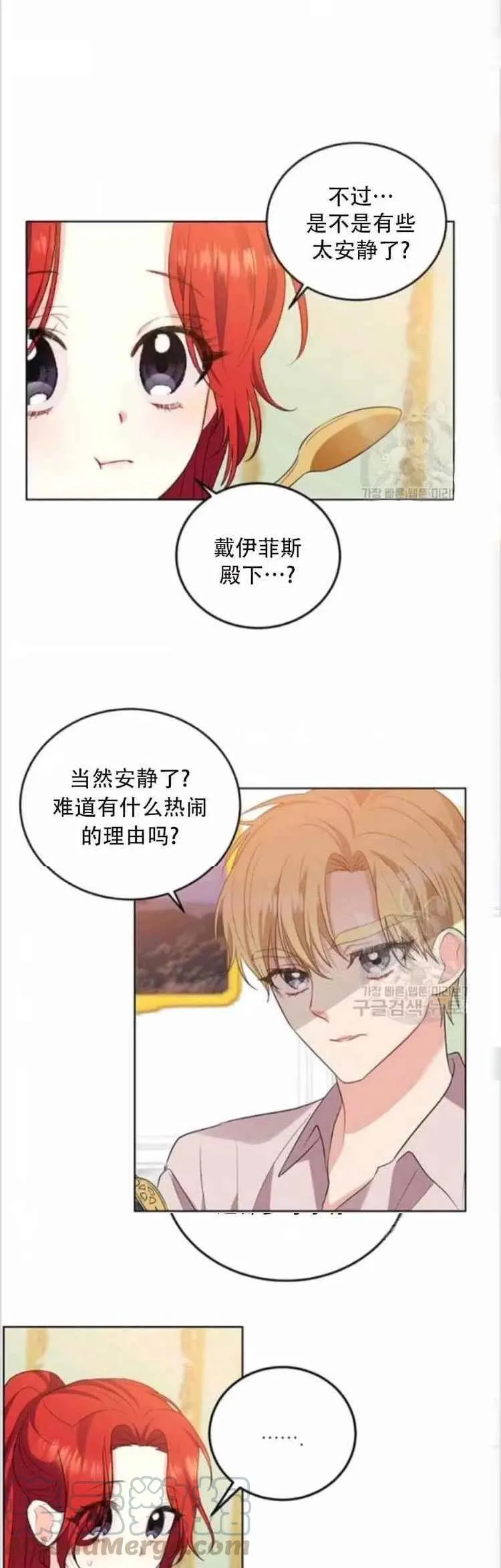 第7话 第15页
