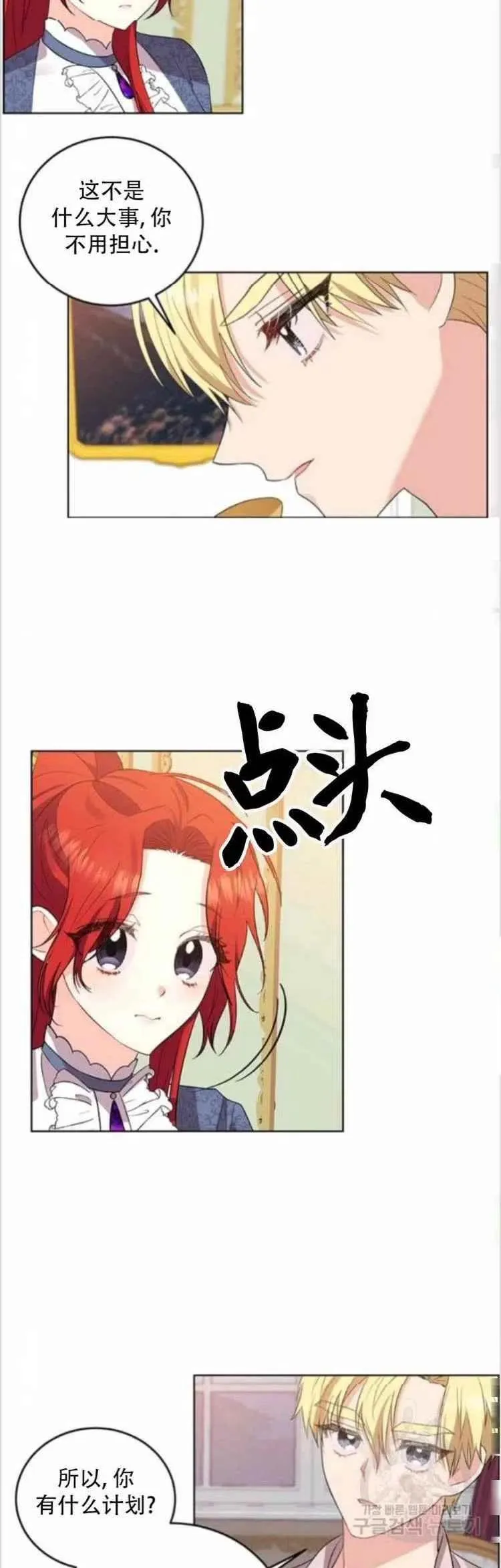第7话 第16页