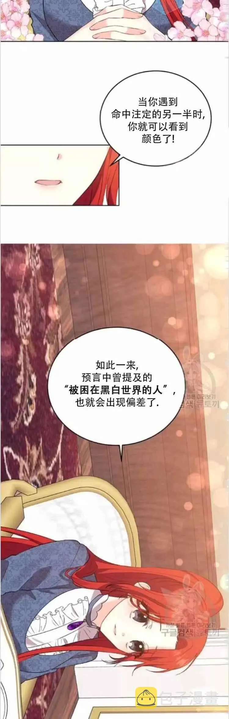 第7话 第18页