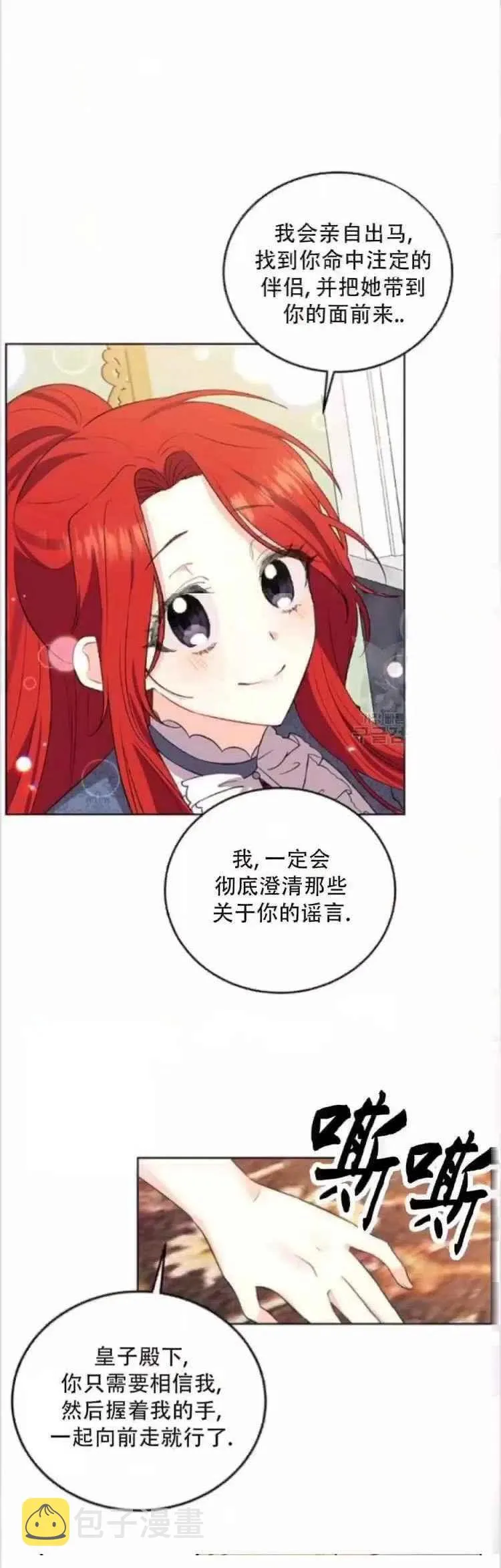 第7话 第20页