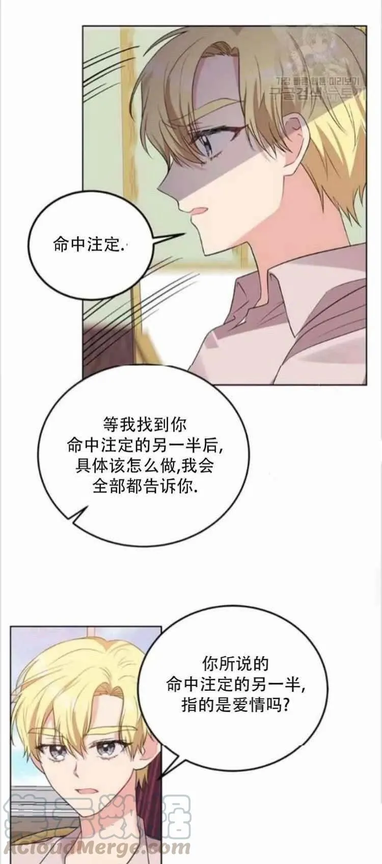 第7话 第21页
