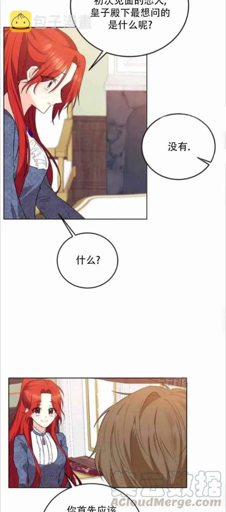 第7话 第23页