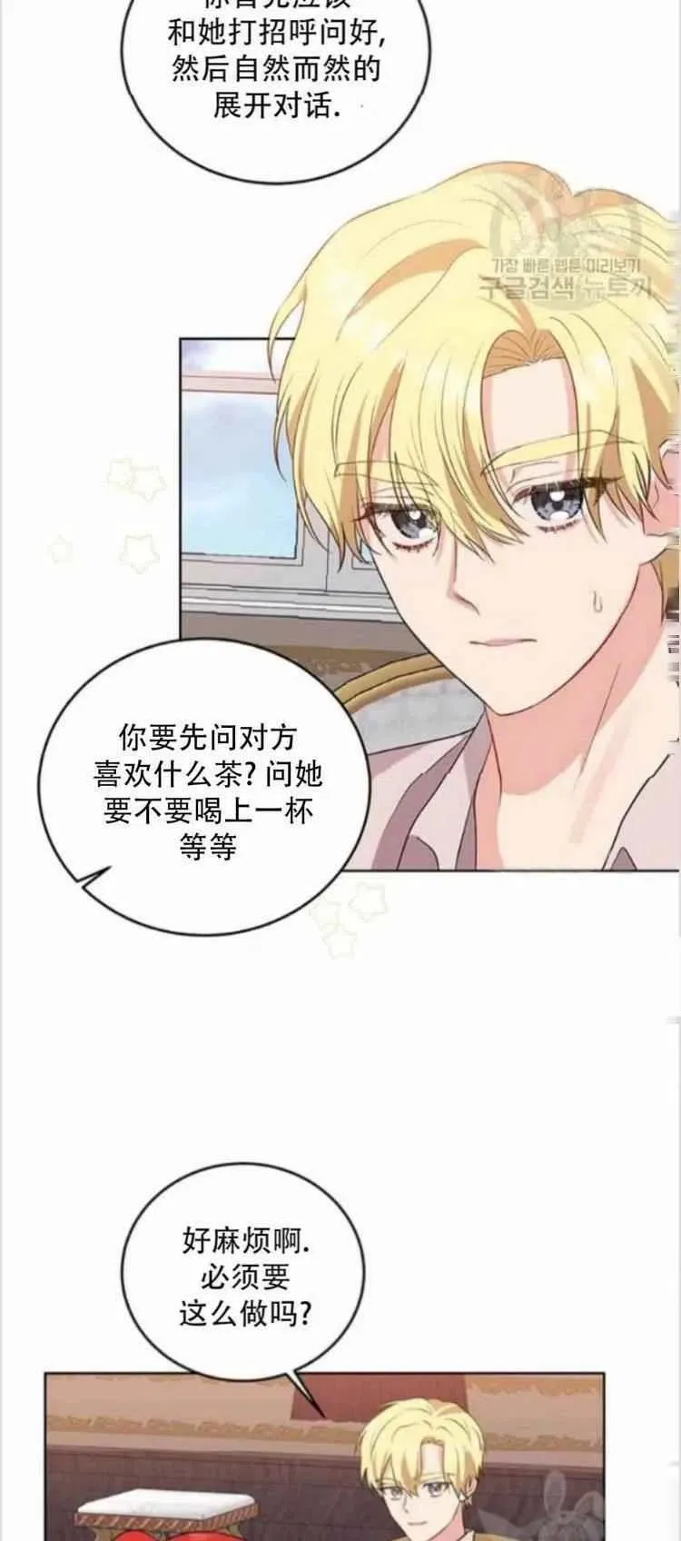 第7话 第24页