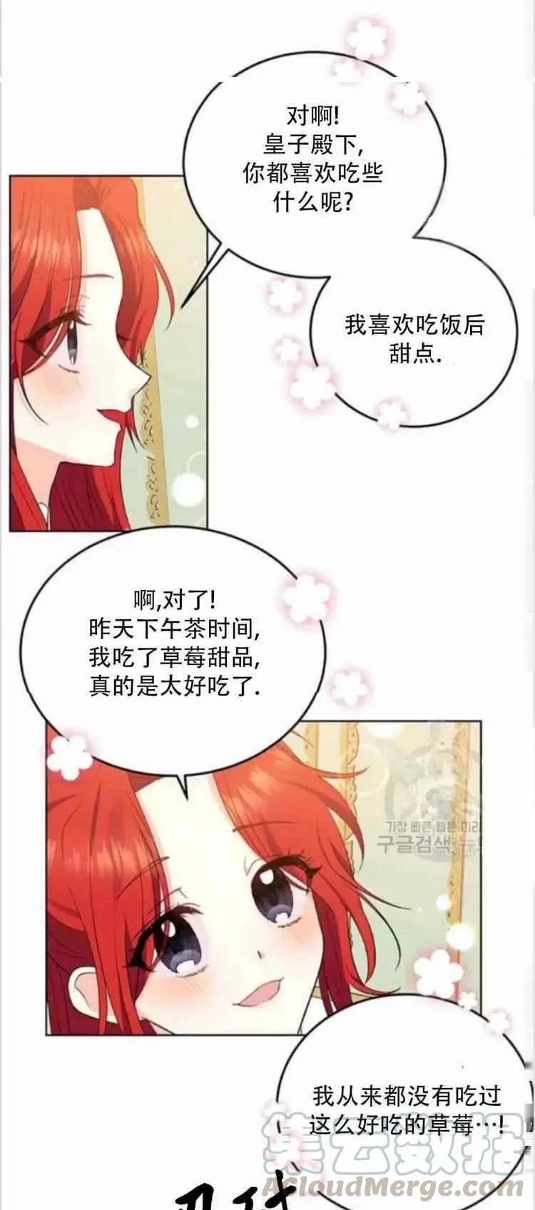第7话 第27页