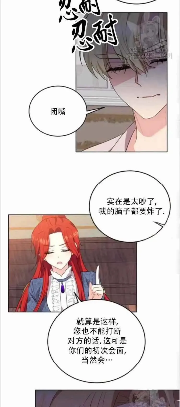 第7话 第28页