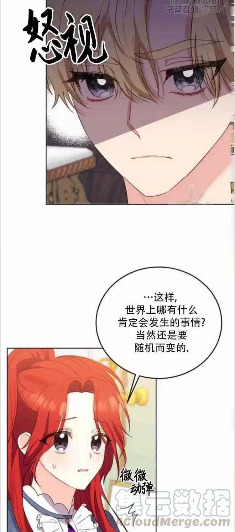 第7话 第29页