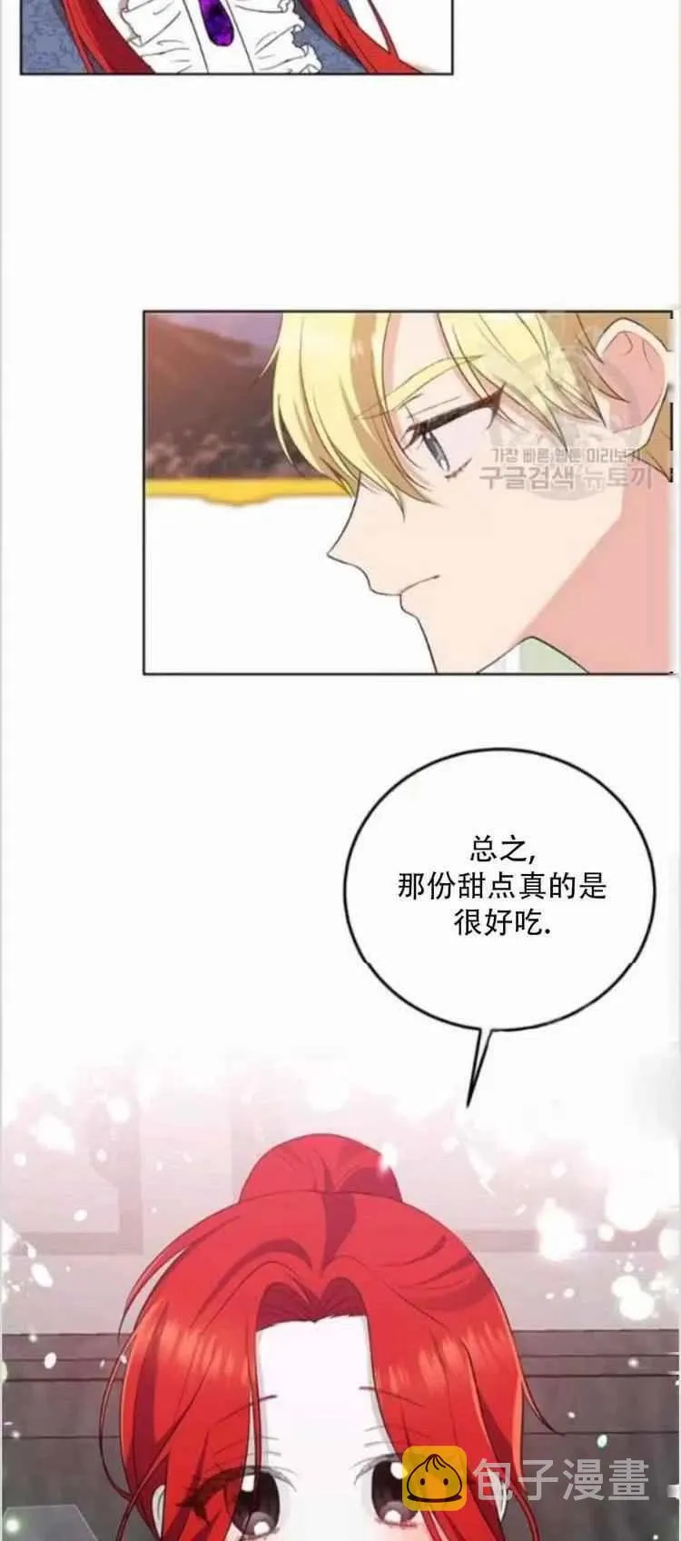 第7话 第30页