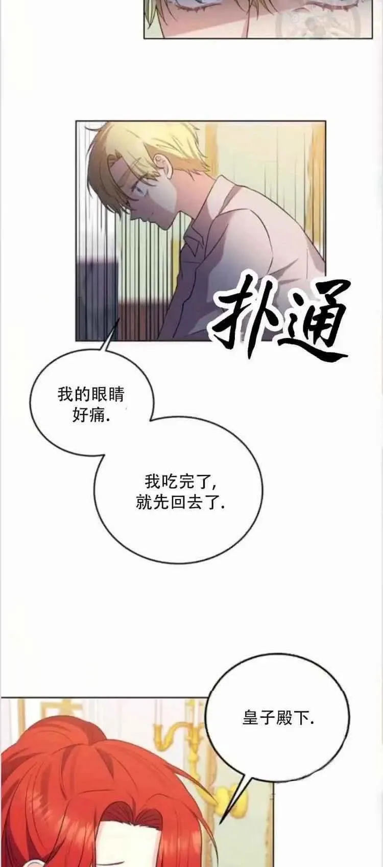 第7话 第32页