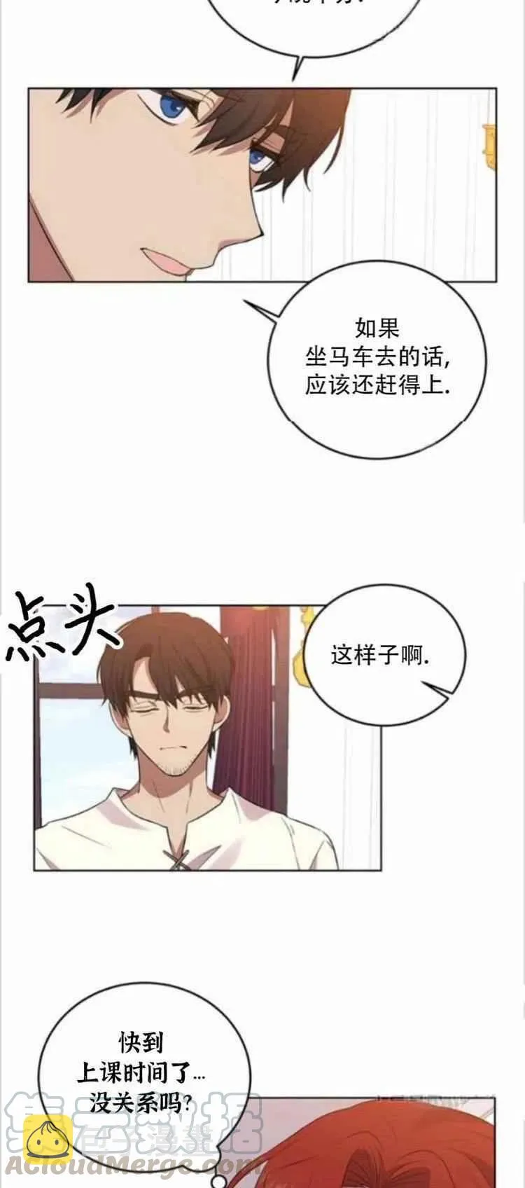 第7话 第37页