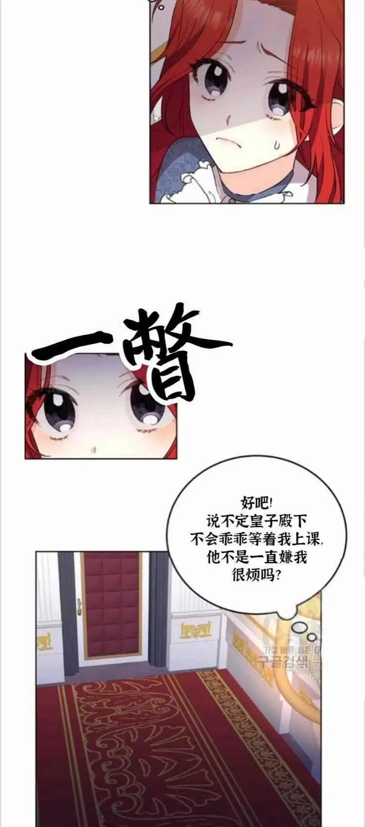第7话 第38页