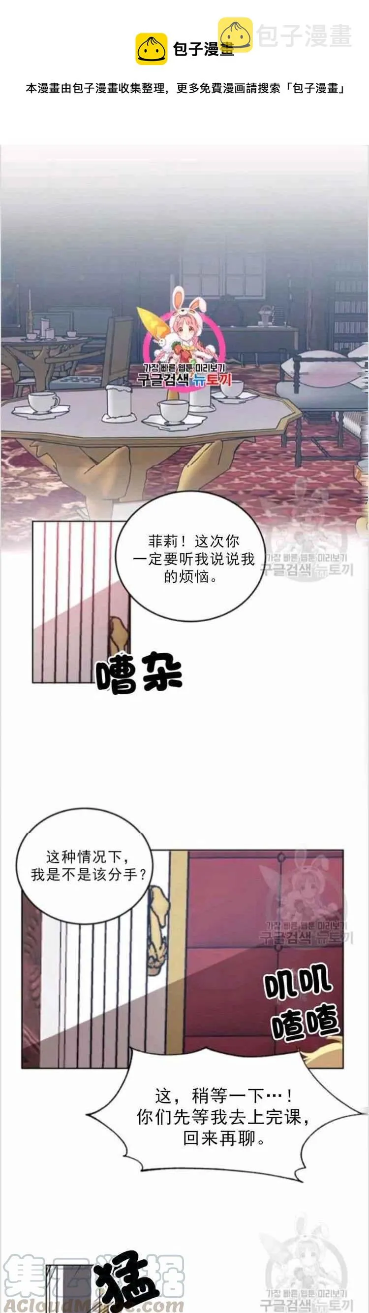 第6话 第1页
