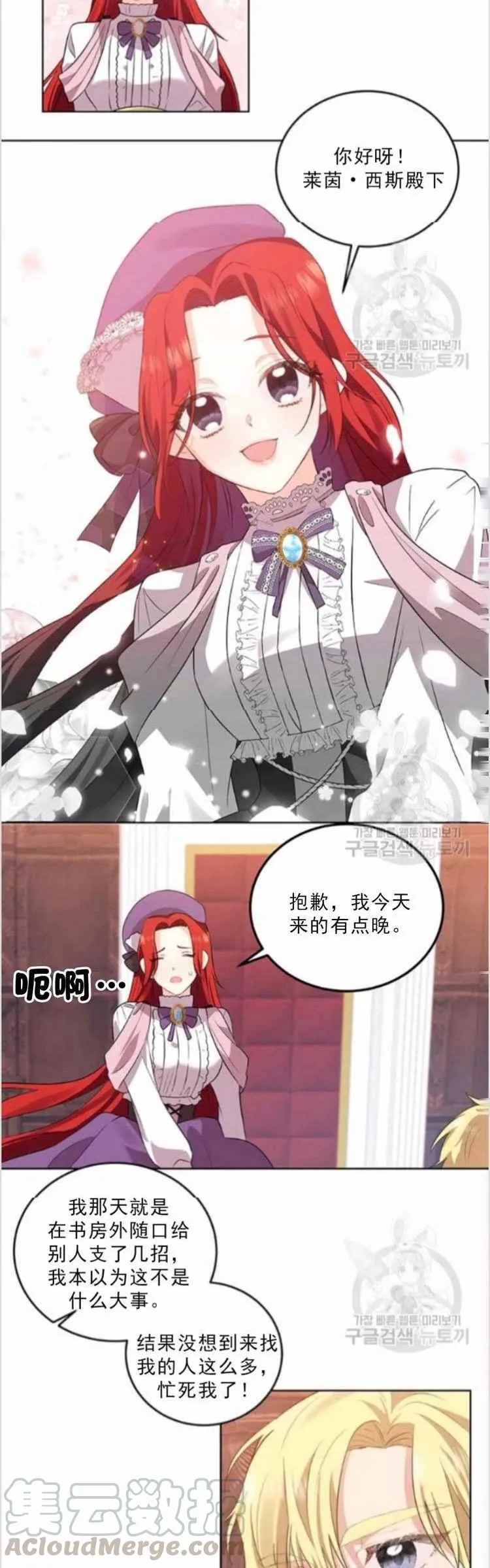 第6话 第3页