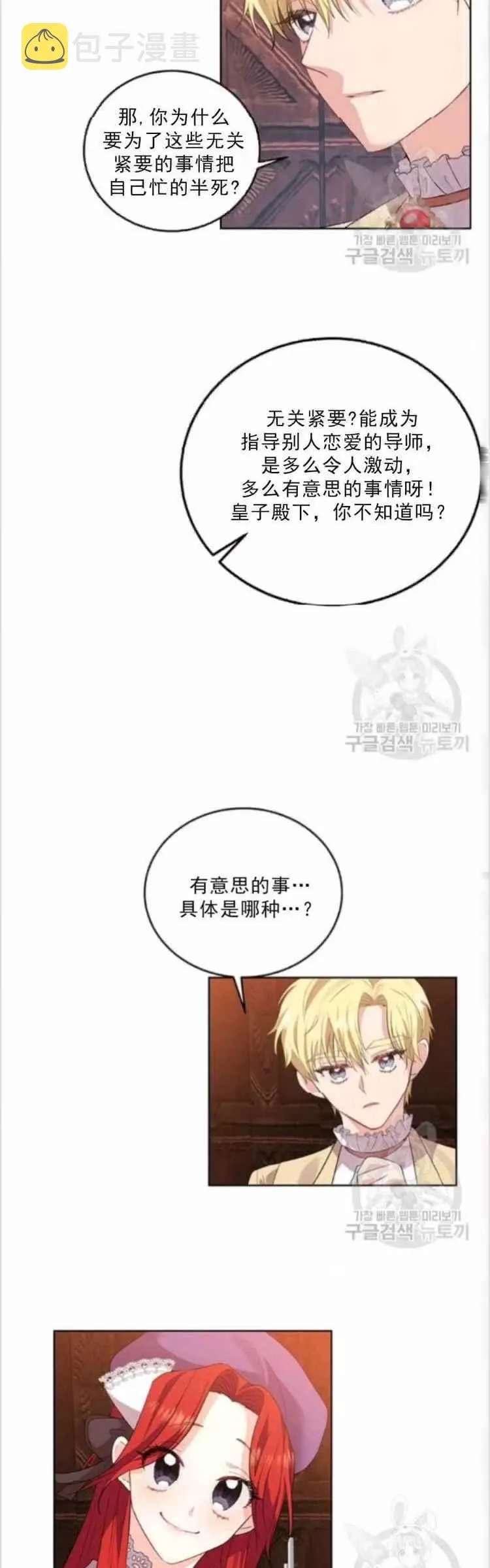 第6话 第4页