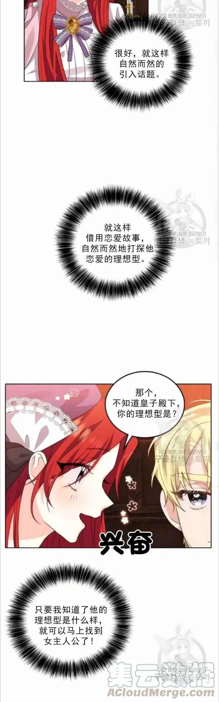 第6话 第5页