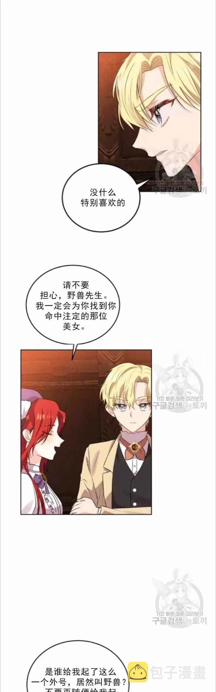 第6话 第6页