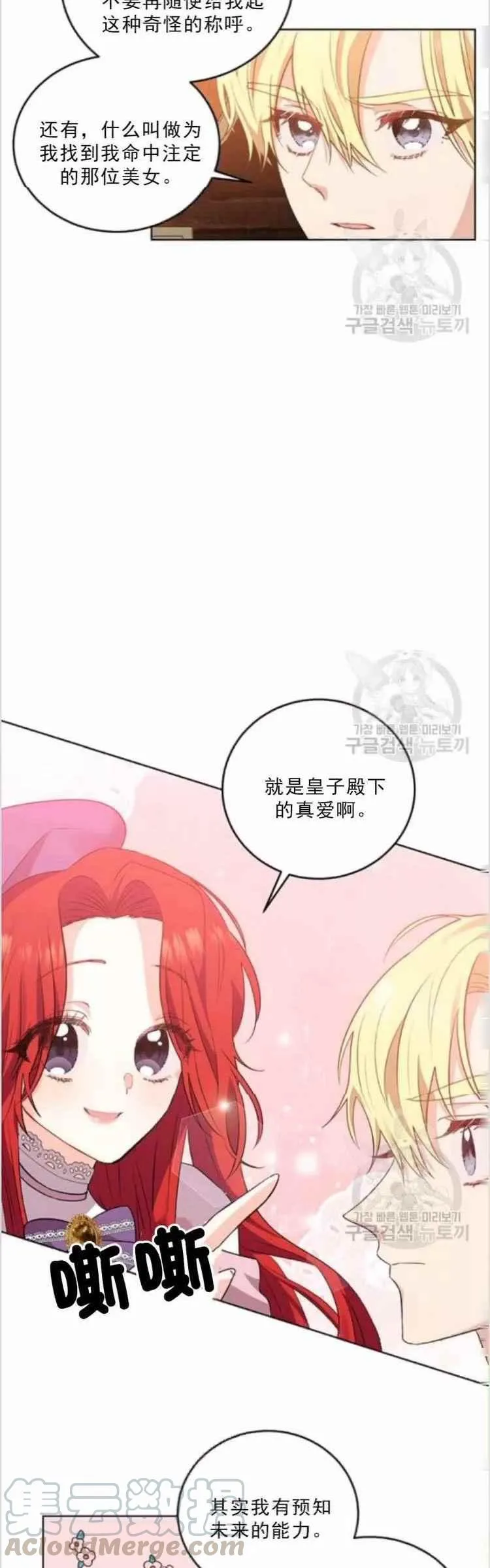 第6话 第7页
