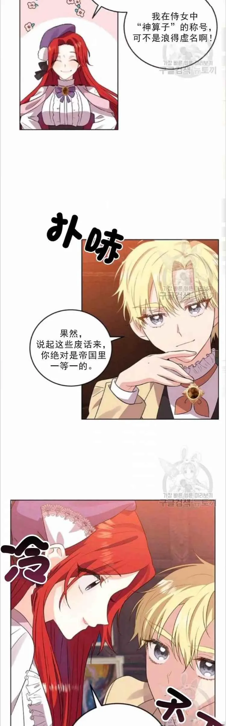 第6话 第8页