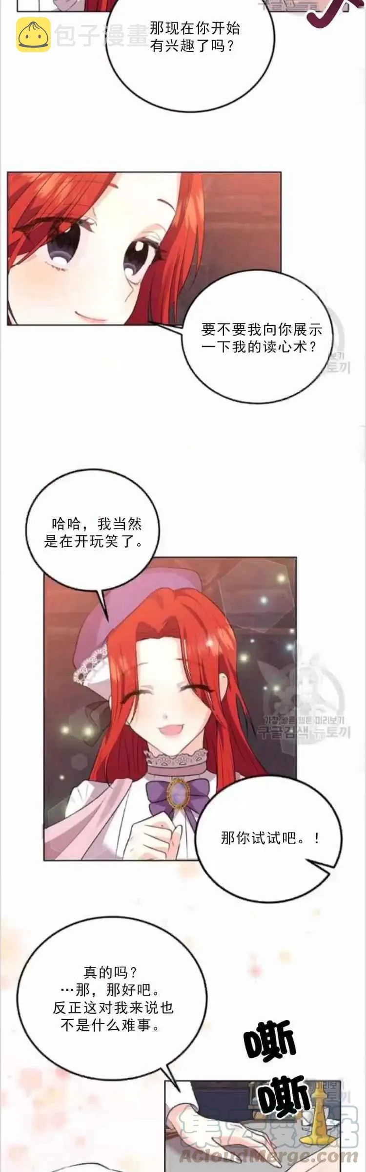 第6话 第9页