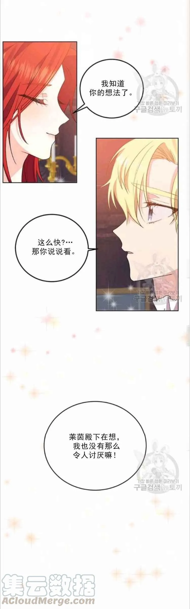 第6话 第11页