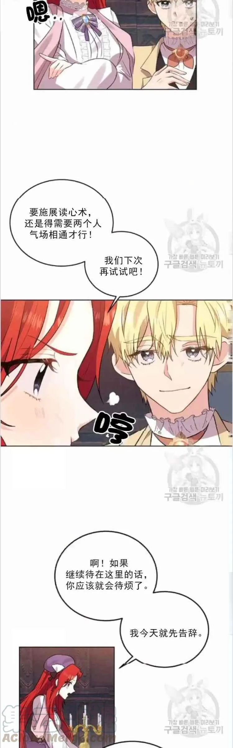 第6话 第13页