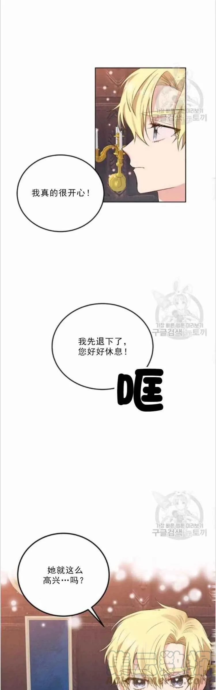 第6话 第15页