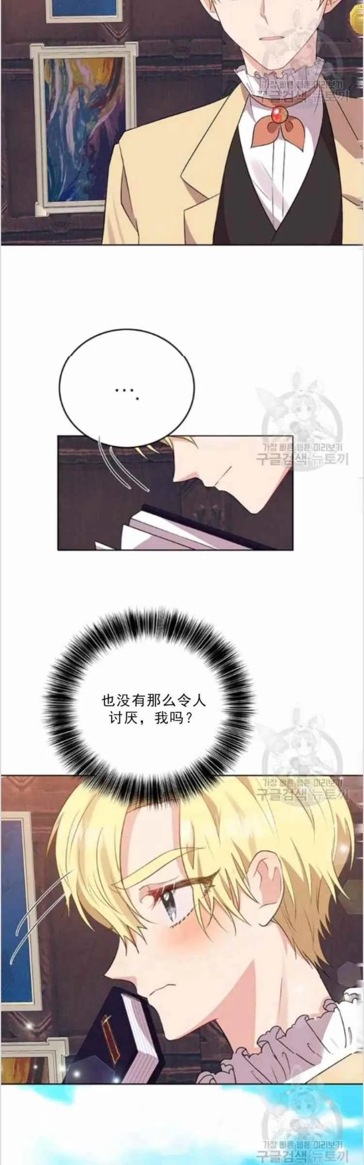 第6话 第16页