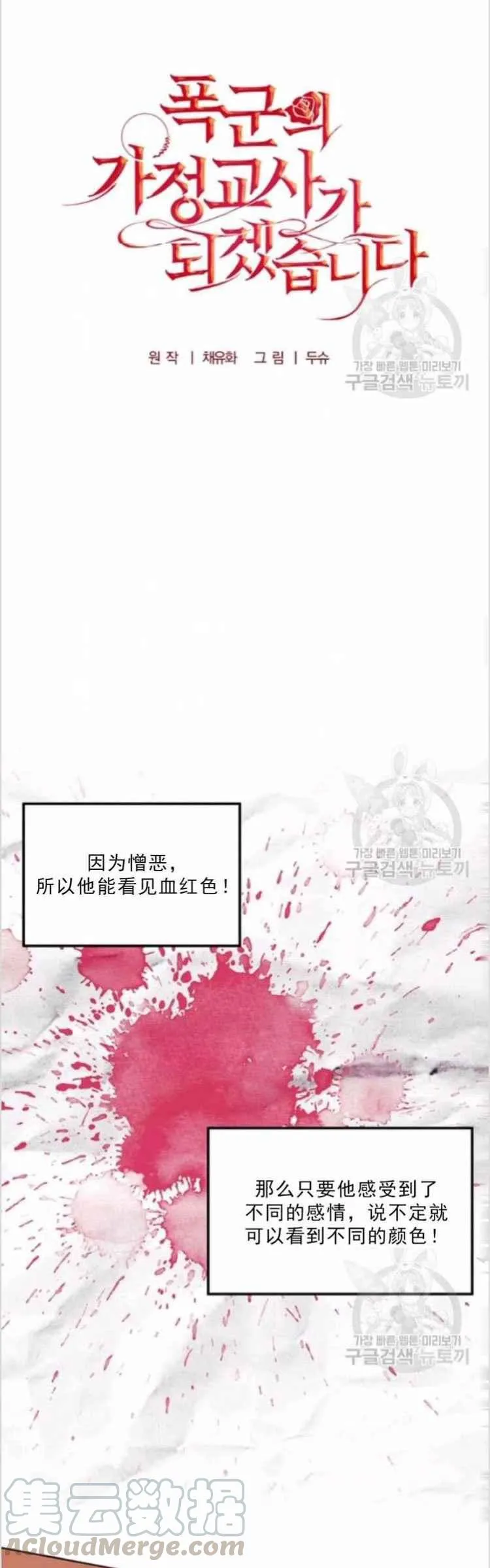 第6话 第19页