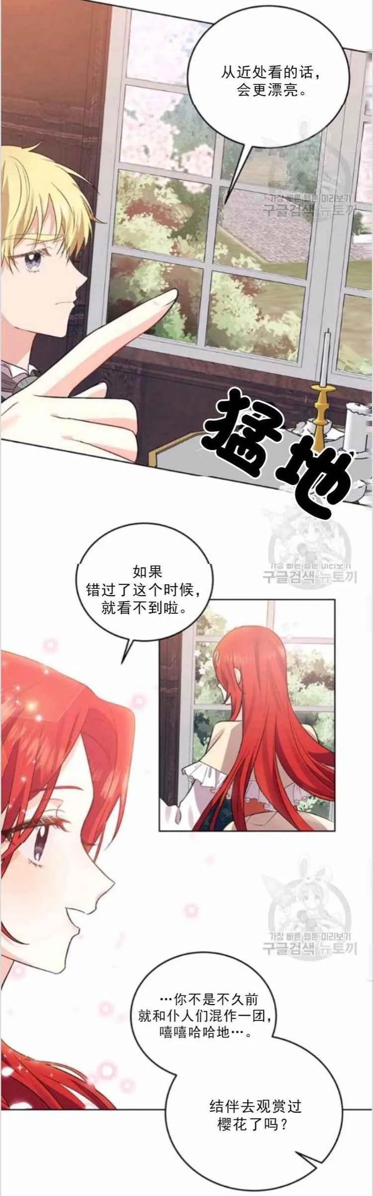 第6话 第20页