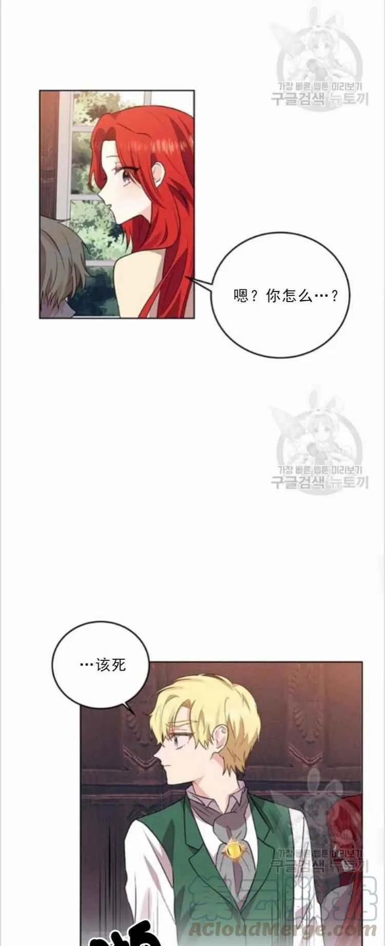 第6话 第21页