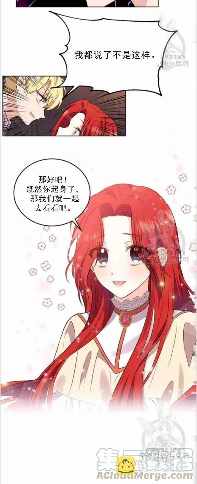 第6话 第23页