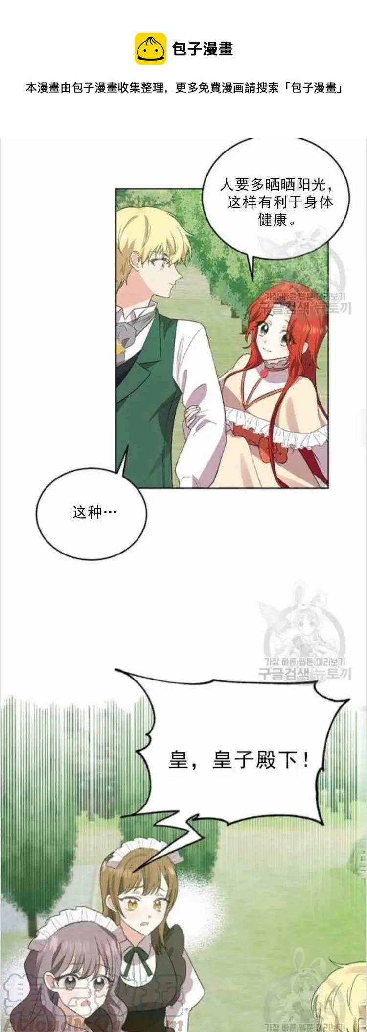 第6话 第25页