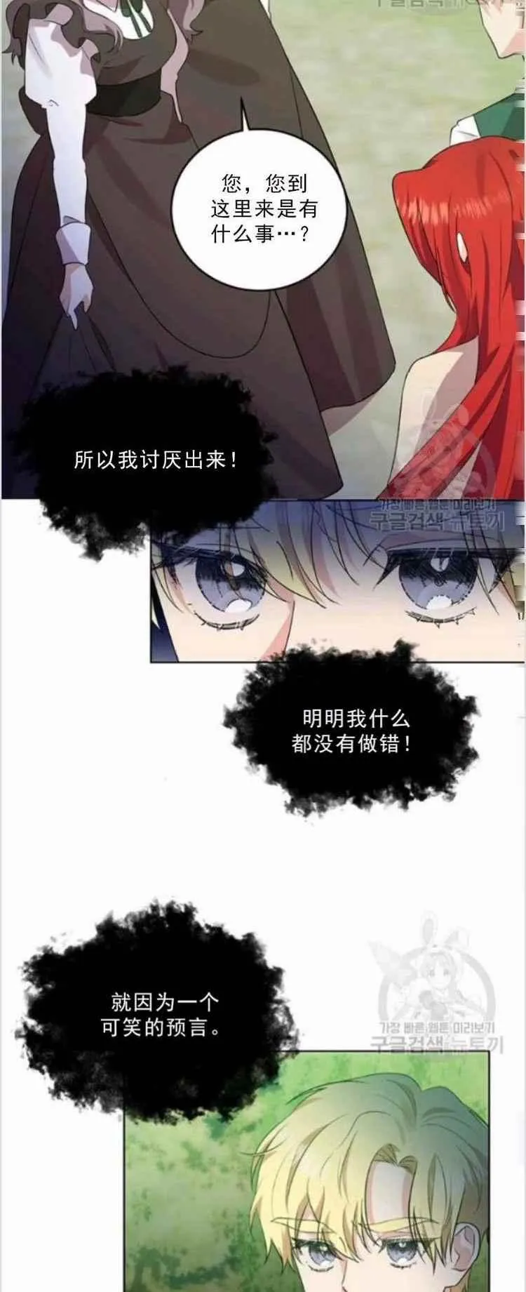 第6话 第26页